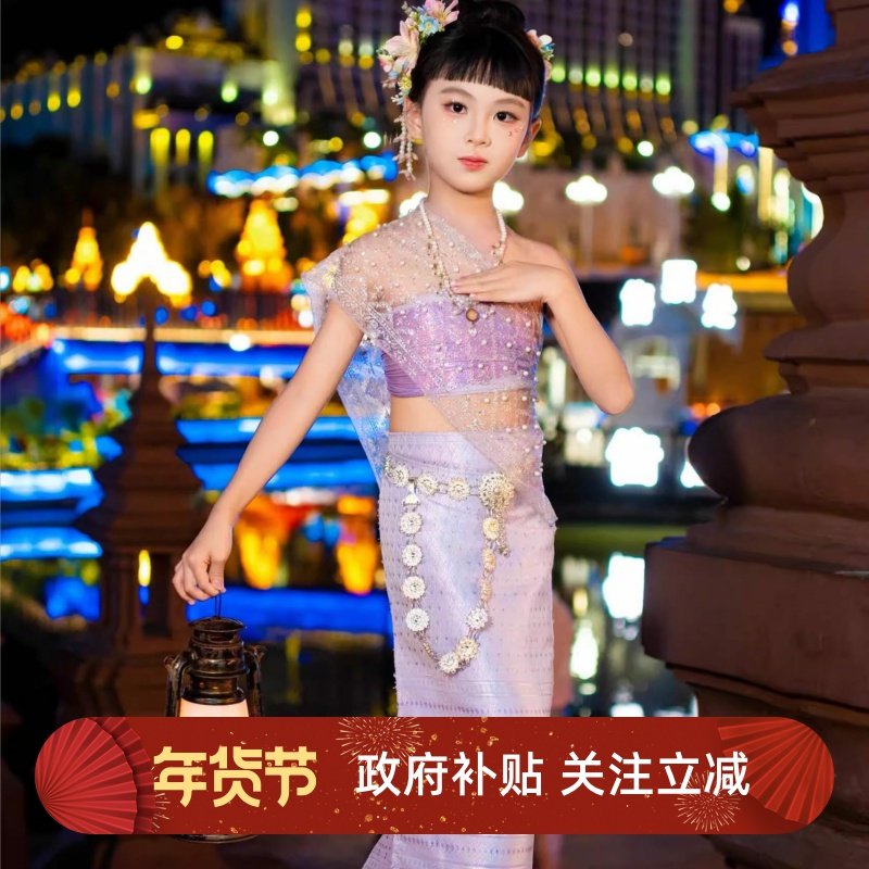 女童傣族泰国公主紫裙子女宝宝傣风服云南大理西双版纳演出小娘惹,童装/婴儿装/亲子装,汉服,淘宝优惠券,粉丝福利购,淘宝优惠卷