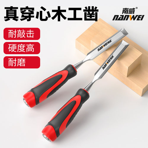 南威穿芯柄木头开槽神器工具