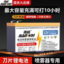 电动喷雾器锂电池12v大容量刀片电池背负式配件大全20安电瓶农用
