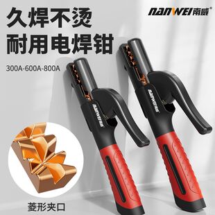 南威焊把钳新款电焊枪工业级防烫电焊夹钳小型纯铜焊夹配件大全