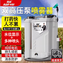 南威新型喷雾器农用电动农药喷洒器新款背负式锂电池打药喷雾机