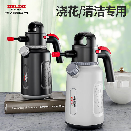 德力西电气浇花喷壶高压泡沫壶
