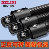 Delixi Electric Harench Soft Connection Sterce 1/2 большой эластичный и длинно длиной