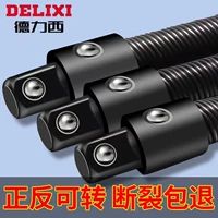 Delixi Electric Harench Soft Connection Sterce 1/2 большой эластичный и длинно длиной
