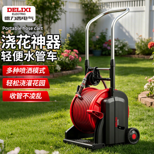 水管收卷器浇花水管车