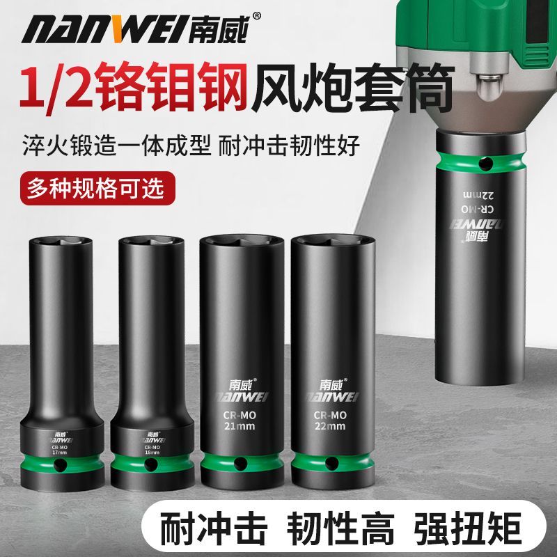 南威1/2寸大飞重型小风炮加长厚电动扳手内六角17mm 气动套筒工具