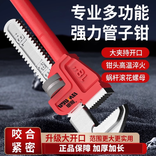 南威重型管钳多功能万能家用
