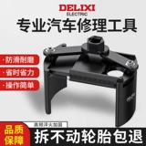 Delixe Oil Filter Element Element Tools Инструменты разборки для разборки Два -класс может регулировать фильтр U -обработанного машины.
