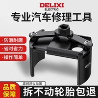 Delixe Oil Filter Element Element Tools Инструменты разборки для разборки Два -класс может регулировать фильтр U -обработанного машины.