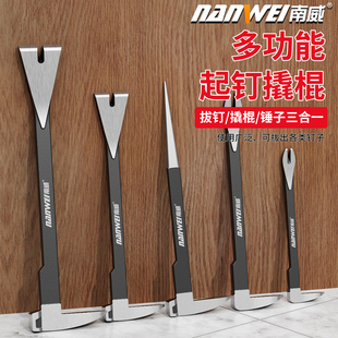 南威撬棍木工专用起钉器拔钉子神器工业级撬杠撬棒翘棍拆钉器