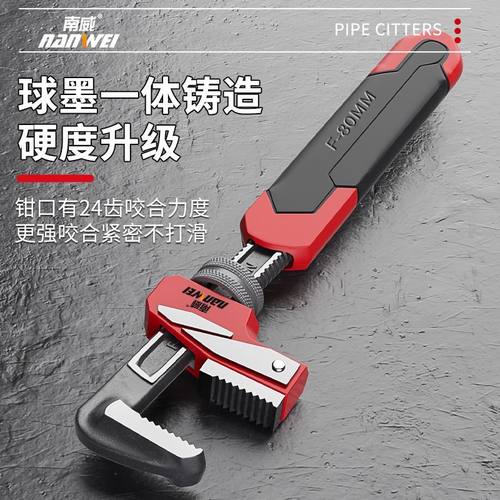 南威新款直角24尺多口径管钳扳手高碳钢一体式锻造不打滑快速