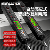 南威智能数显验电笔感应式 测电压多功能测断线数显电工专用试验电