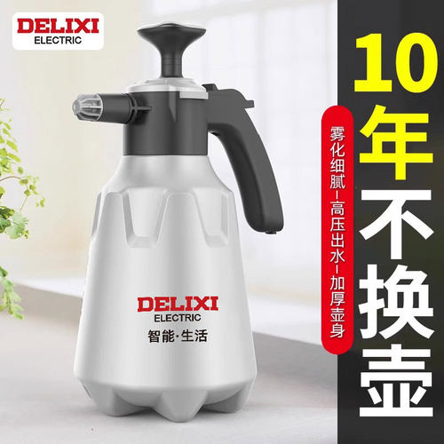德力西气压式手动喷壶5折促销