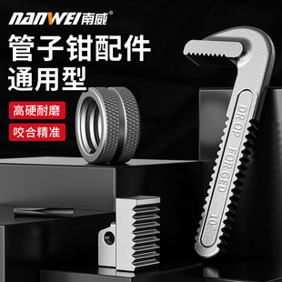 南威管钳扳手管子钳水管钳子喉钳多功能万用工业级重型配件大全