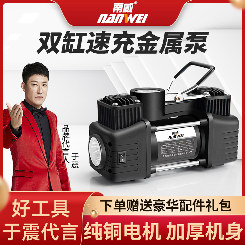 南威车载充气泵便携式轮胎打气