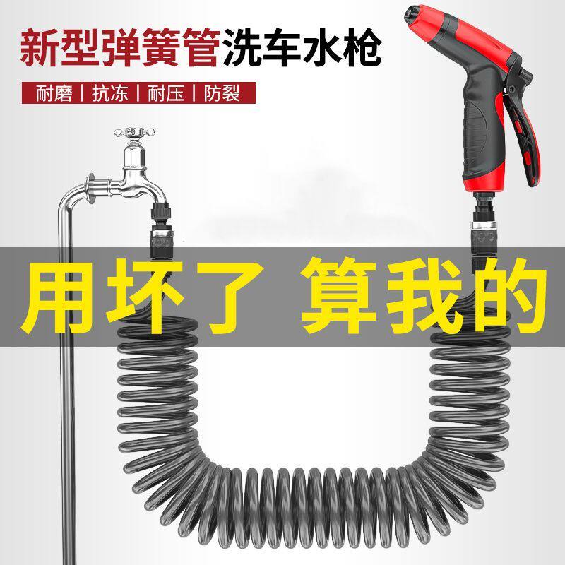 德力西电气水枪高压家用洗车冲洗浇花阳台伸缩增压弹簧水管枪喷头