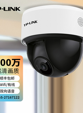 TP-LINK摄像机无线云台高清变焦摄影头IPC44KP全彩夜视POE监控探头室外广角360度可连wifi家用手机远程无死角