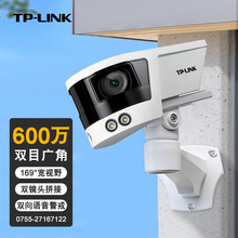 tp600万网络摄像头POE超广角双目宽屏监控tplink800万高清4K室外防水摄影头全彩夜视双向语音 TL-IPC568VP-A4