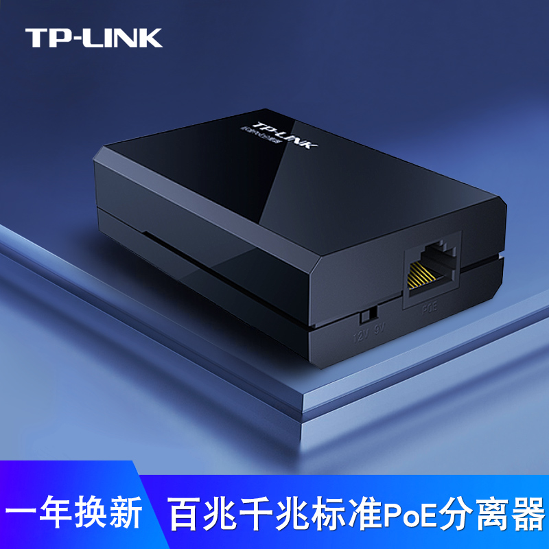 百兆千兆poe标准分离器12V模块