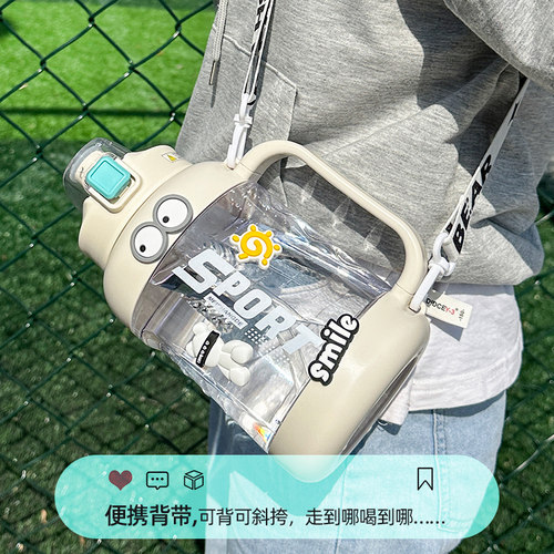 双饮便携健身吨吨水壶