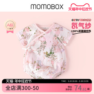 momobox包屁衣夏季 新生婴儿哈衣薄款 满月宝宝连体衣纯棉纱布衣服