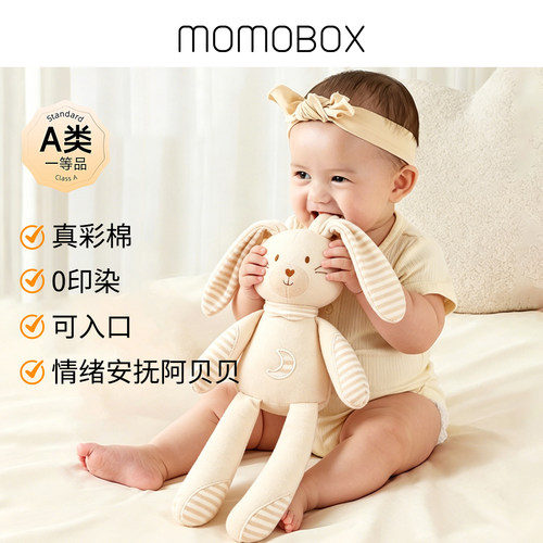 A类可入口啃咬母婴兔子可爱玩偶