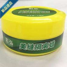 彩弘 G153 美缝隔离蜡 瓷砖美缝剂真瓷胶专业蜡清理蜡C美缝施工工