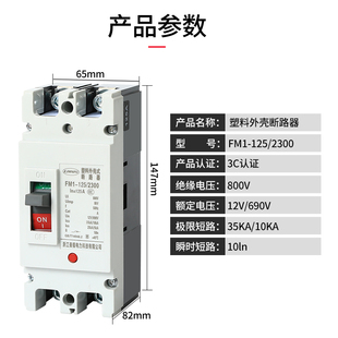 流断路器汽车总235闸12V500V大功率器 气开直关63空A电动三轮电瓶