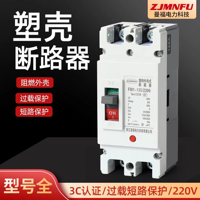 直流断路器12V-500V大功率开关