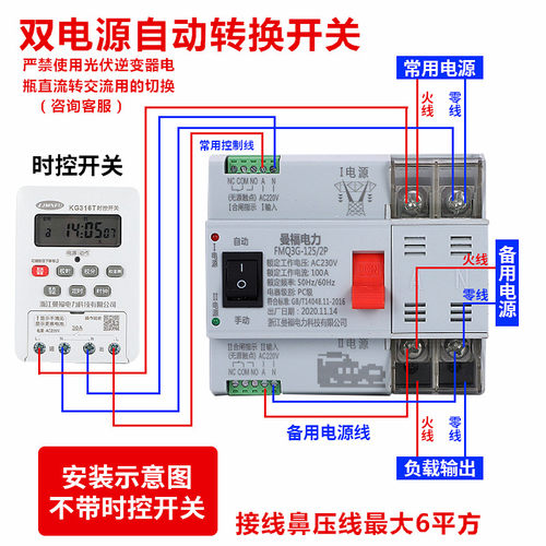 双电源自动转换开关100a大功率