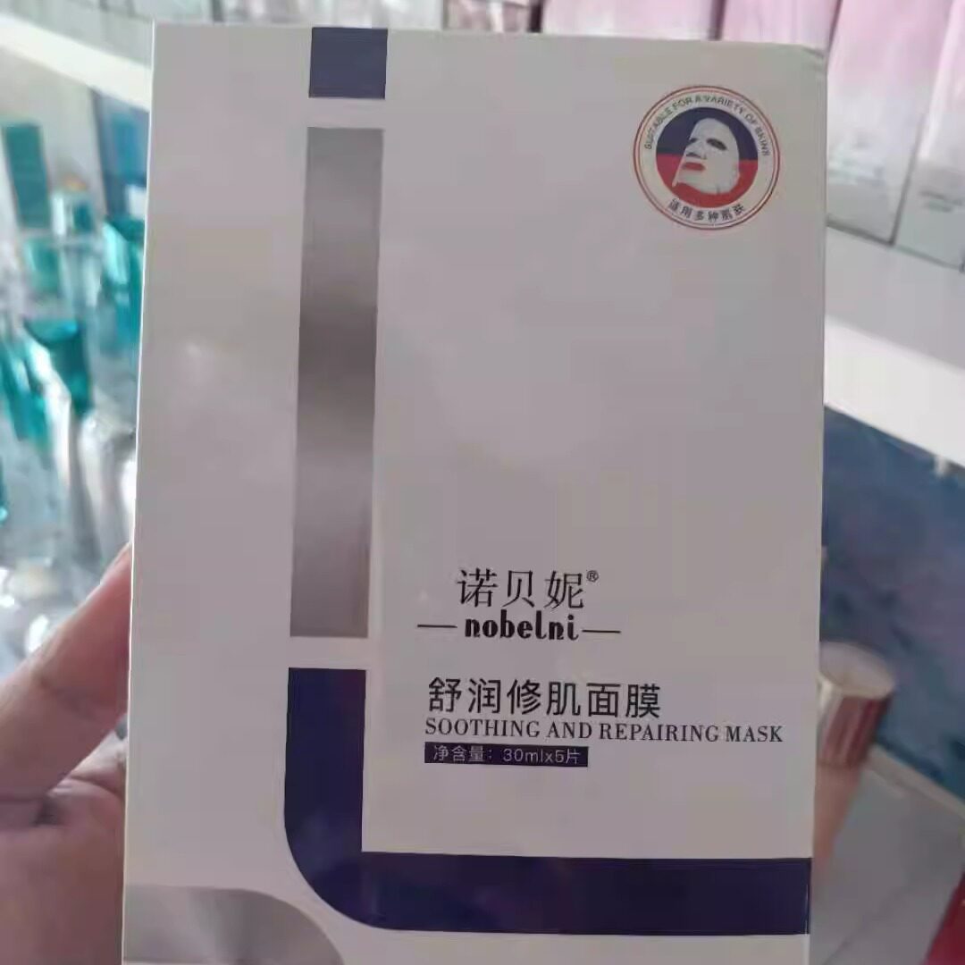 诺贝妮富勒烯舒缓面膜补水保湿清洁毛孔去黄暗沉晒后修复提亮肤色
