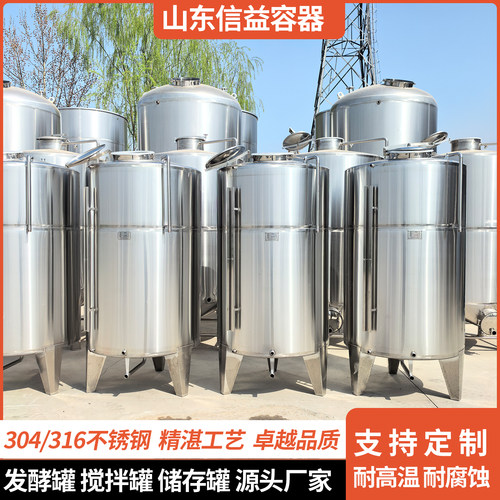 新品304不锈钢储白酒密封罐不锈钢酒罐1000斤1吨发酵罐酱油果酒罐