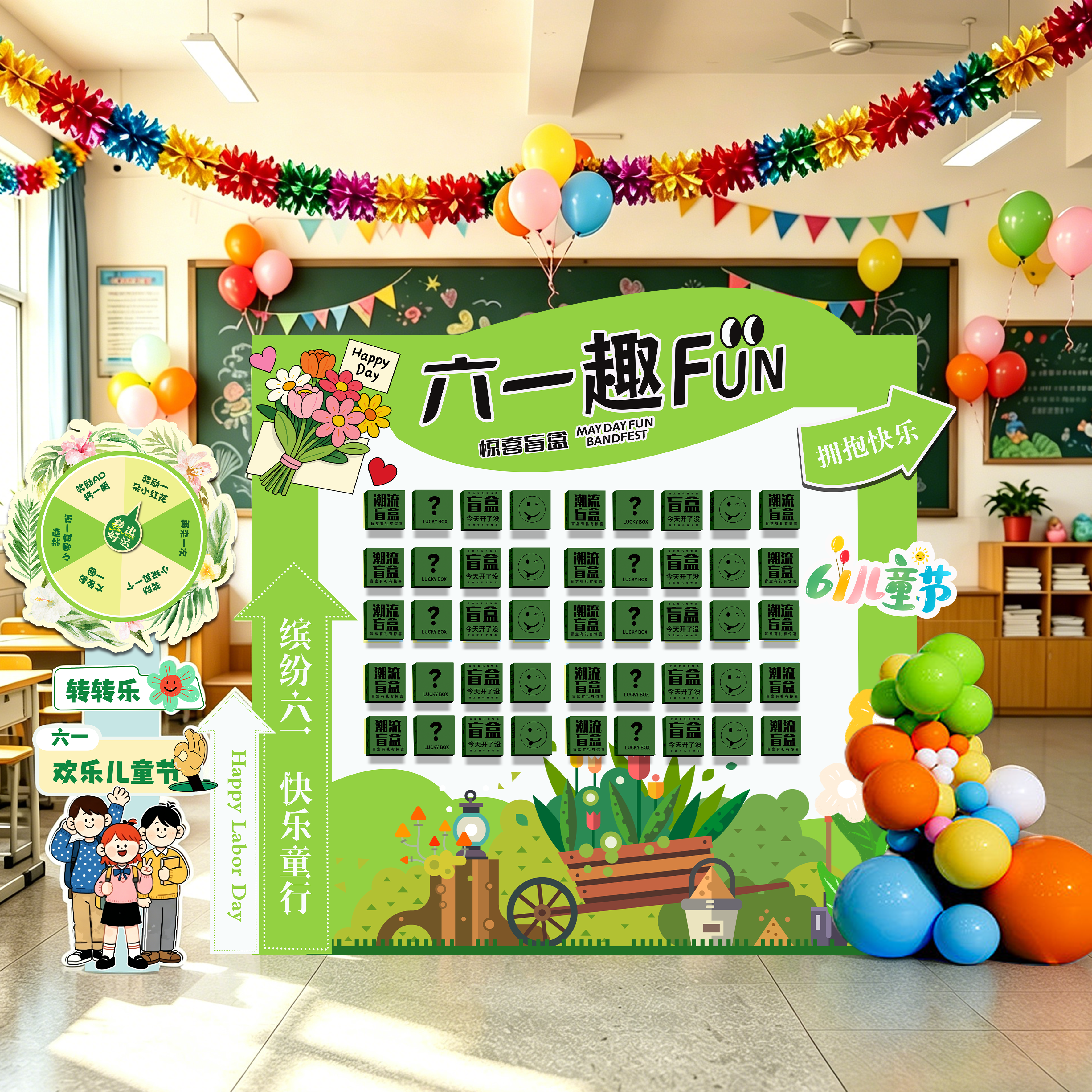 六一儿童节抽奖转盘游戏道具小学幼儿园活动氛围装饰布置趣味游戏