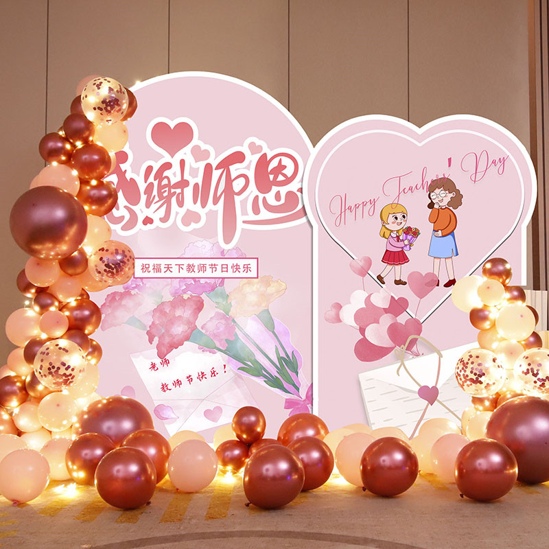 9.10幼儿园感恩教师节装饰布置气球场景布置学校操场活动装饰KT板
