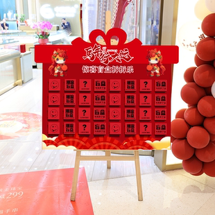 2026马年开门红盲盒墙迎宾牌元旦新年店铺抽奖活动广告牌KT板定制
