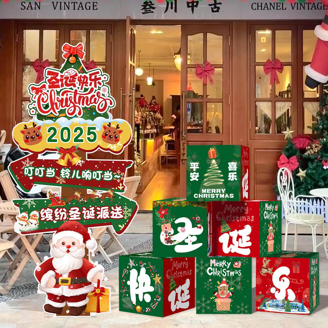 2025圣诞节装饰kt板地推盒子堆摆件商场景氛围布置店铺门口装扮品