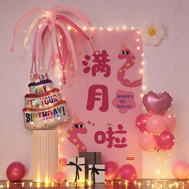 满月百天蛇宝宝布置30仪式感场景百日宴气球氛围感装饰海报背景墙