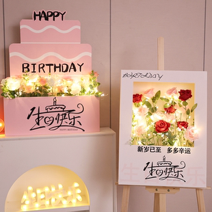 网红生日迎宾牌宴会节日场景布置装饰生日快乐桌面花束花盒定制品