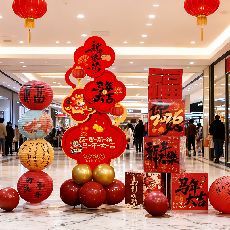 2026马年元旦新年装饰灯笼迎宾kt板摆件商场门店橱窗氛围场景布置