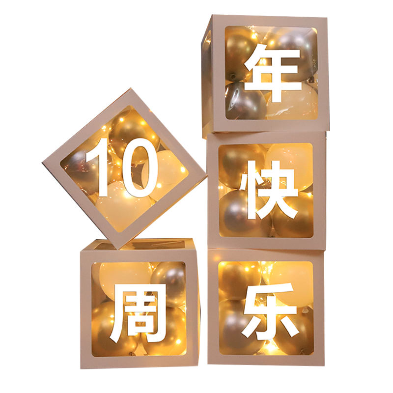 透明气球盒子女孩男生宝贝周岁名字定制发光生日装饰派对场景布置
