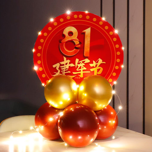 八一建军节桌牌布置气球