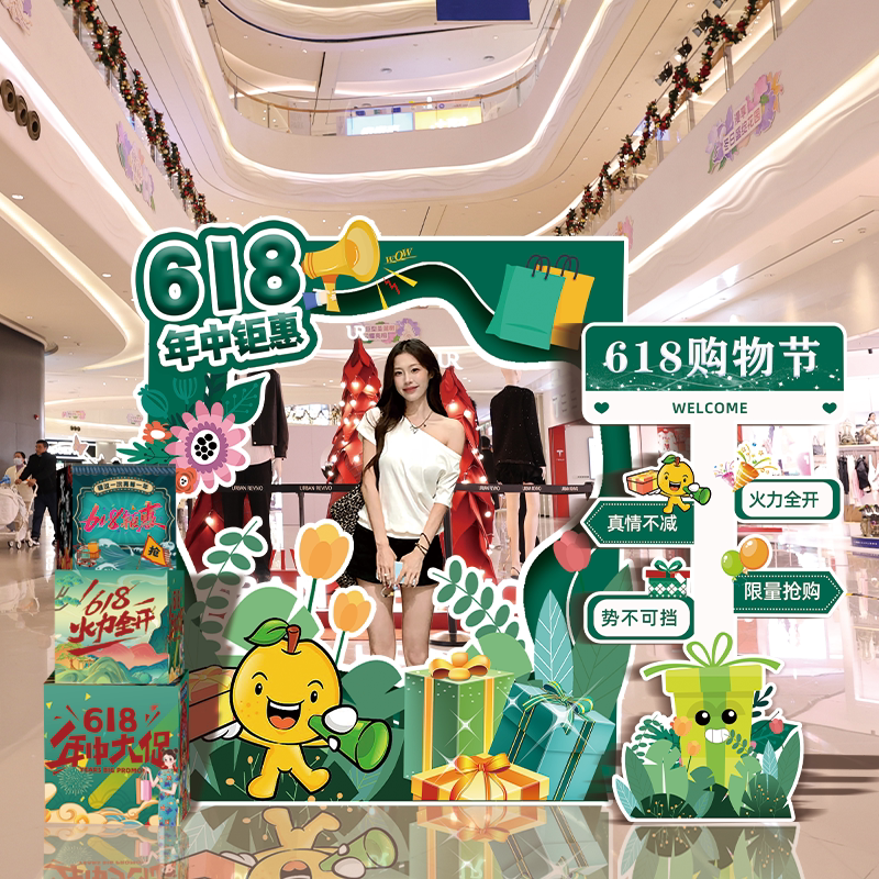 618店铺门口布置年中钜惠装饰打卡相框商场活动促销氛围布置kt板
