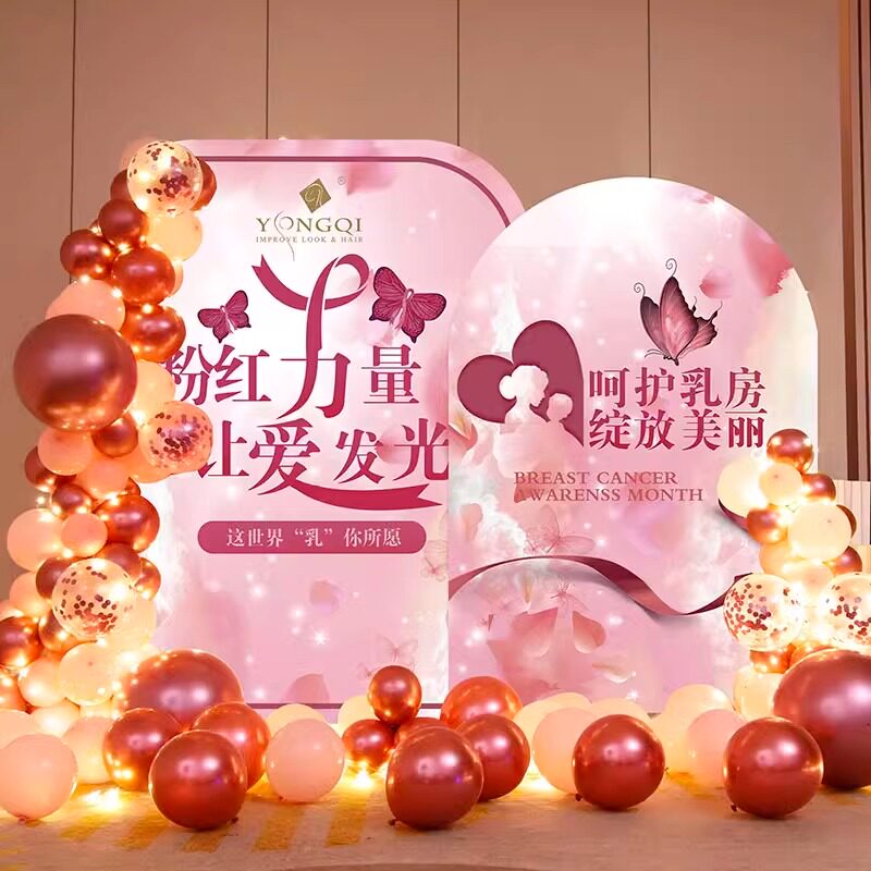 粉红丝带装饰气球布置