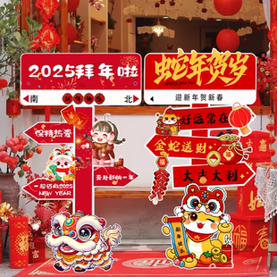 店里新年春节装饰场景布置氛围感新年活动装饰打卡拍照立牌kt展板