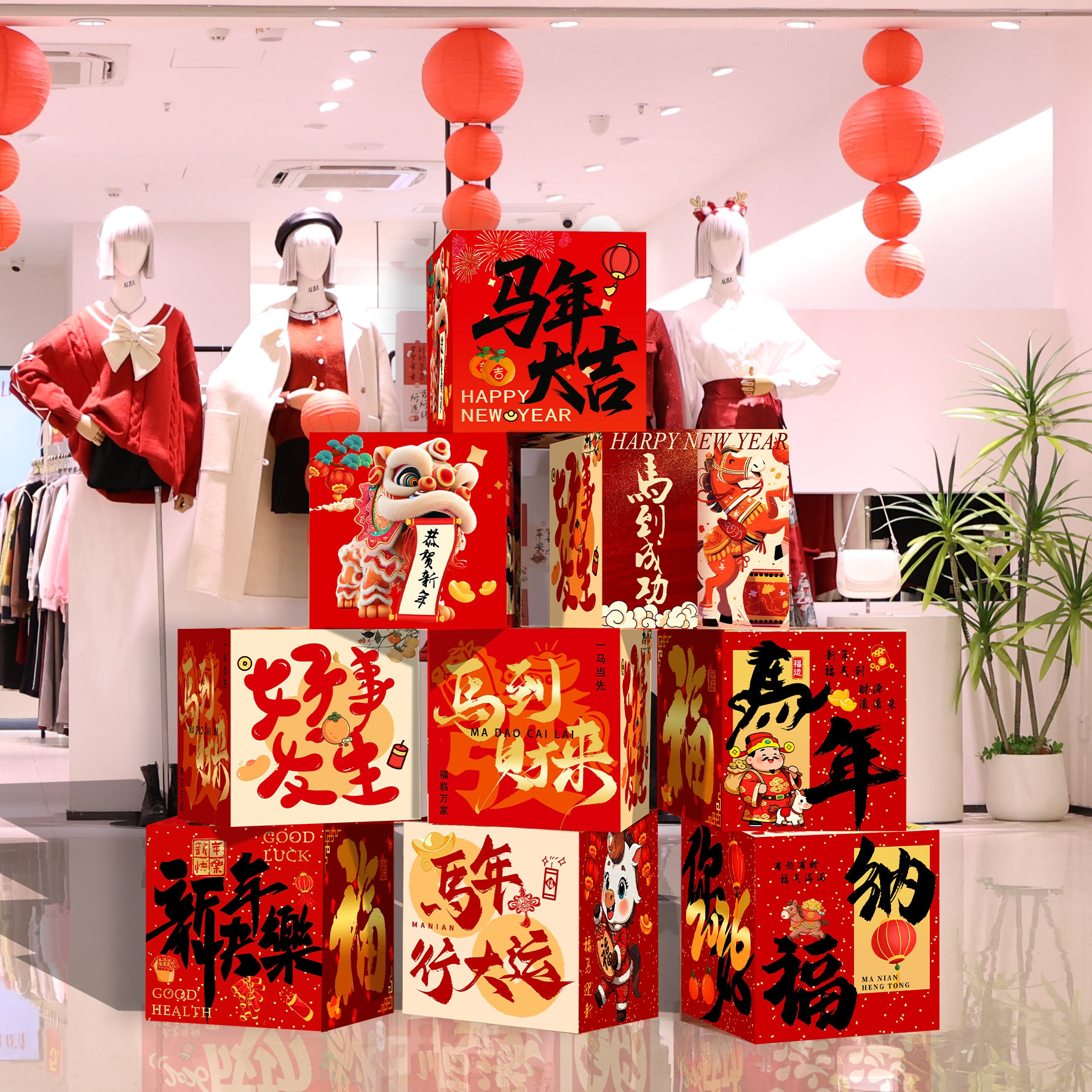 新年元旦氛围场景布置装饰2026马年店铺拍照道具打卡地推盒子摆件