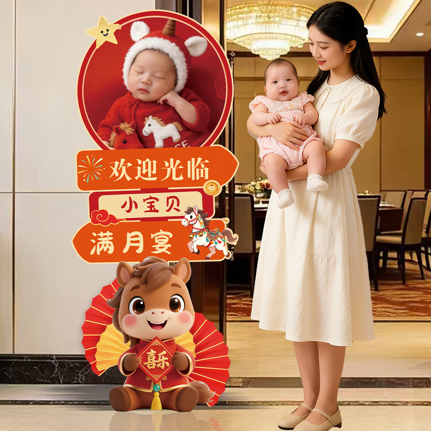 宝宝百天满月装饰kt板迎宾牌拍照立牌酒店百日宴氛围场景布置摆件