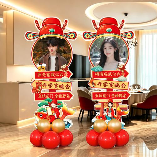 金榜题名中高考酒店包厢门口kt板升学宴场景布置氛围装饰气球立柱