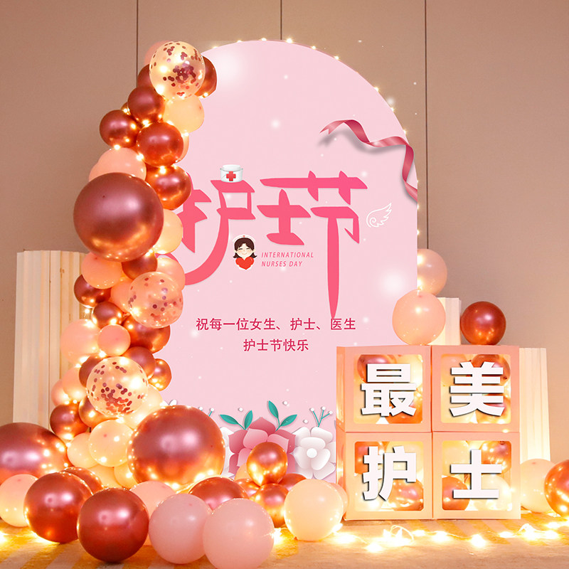 护士节装饰场景布置医院美容院会场活动氛围气球kt展板背景墙定制