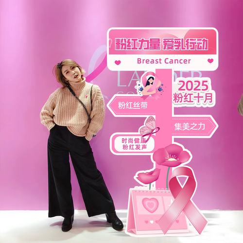 粉红丝带场景装饰商场店铺美容院打卡立柱kt板乳腺癌防治活动布置