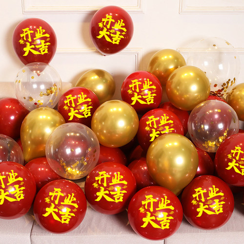 网红加厚开业气球装饰活动周年